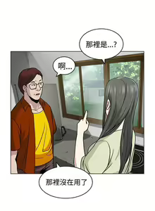 Page 18 of 要交換嗎? 1-30 - preview thumbnail