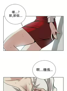 Page 4 of 要交換嗎? 1-30 - preview thumbnail
