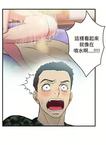 Page 104 of 制服的誘惑 1-38 - preview thumbnail