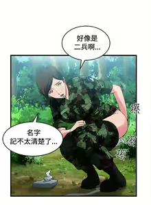 Page 105 of 制服的誘惑 1-38 - preview thumbnail