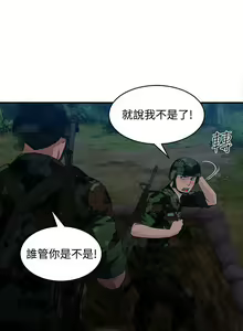 Page 134 of 制服的誘惑 1-38 - preview thumbnail