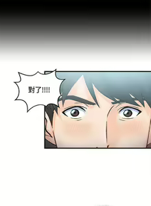 Page 152 of 制服的誘惑 1-38 - preview thumbnail