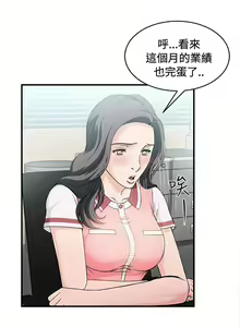 Page 162 of 制服的誘惑 1-38 - preview thumbnail