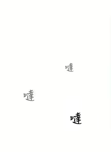 Page 28 of 制服的誘惑 1-38 - preview thumbnail