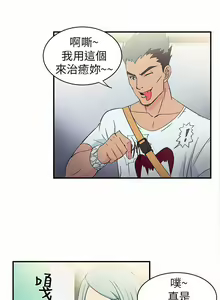 Page 4 of 制服的誘惑 1-38 - preview thumbnail