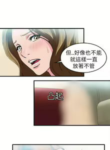 Page 43 of 制服的誘惑 1-38 - preview thumbnail