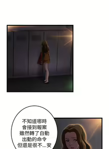 Page 53 of 制服的誘惑 1-38 - preview thumbnail