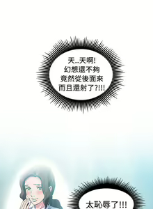 Page 77 of 制服的誘惑 1-38 - preview thumbnail