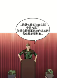 Page 95 of 制服的誘惑 1-38 - preview thumbnail