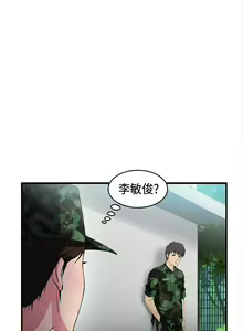 Page 98 of 制服的誘惑 1-38 - preview thumbnail