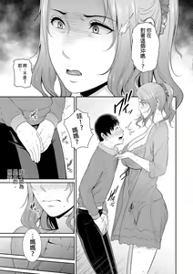 Page 5 of Nonfiction ~Boshi Soukan no Kiroku 2~ - preview thumbnail