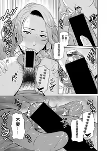 Page 9 of Nonfiction ~Boshi Soukan no Kiroku 2~ - preview thumbnail
