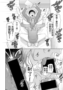 Page 10 of Nonfiction ~Boshi Soukan no Kiroku 2~ - preview thumbnail