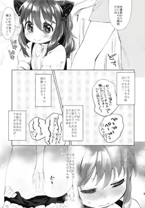 Page 5 of Secret Menu - preview thumbnail