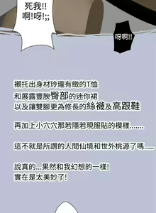 Page 33 of 想入非非 1-32 - preview thumbnail