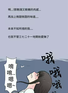 Page 5 of 想入非非 1-32 - preview thumbnail
