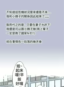 Page 52 of 想入非非 1-32 - preview thumbnail