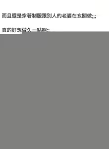 Page 63 of 想入非非 1-32 - preview thumbnail