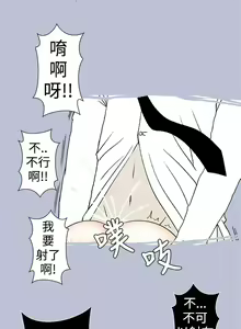 Page 81 of 想入非非 1-32 - preview thumbnail