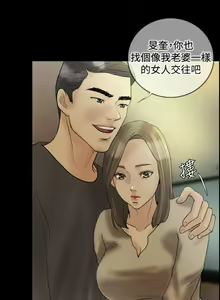 Page 116 of 紅杏出牆 1-41 - preview thumbnail