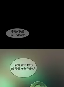 Page 119 of 紅杏出牆 1-41 - preview thumbnail