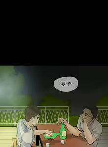 Page 17 of 紅杏出牆 1-41 - preview thumbnail
