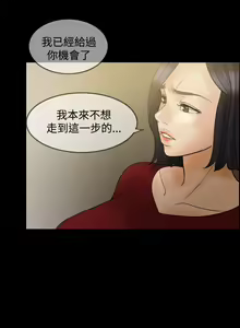 Page 233 of 紅杏出牆 1-41 - preview thumbnail