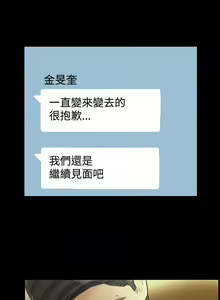 Page 87 of 紅杏出牆 1-41 - preview thumbnail