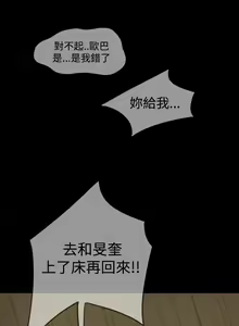 Page 93 of 紅杏出牆 1-41 - preview thumbnail
