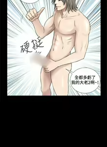 Page 14 of 危險性遊戲 1-25 - preview thumbnail