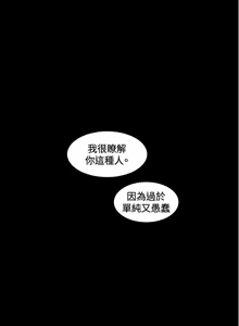 Page 18 of 危險性遊戲 1-25 - preview thumbnail
