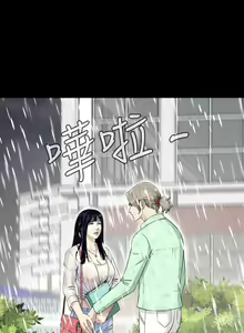 Page 5 of 危險性遊戲 1-25 - preview thumbnail
