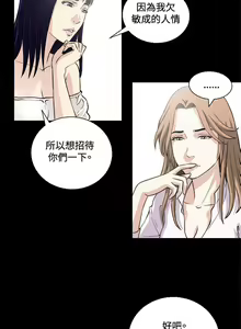 Page 61 of 危險性遊戲 1-25 - preview thumbnail