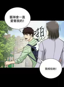 Page 75 of 危險性遊戲 1-25 - preview thumbnail
