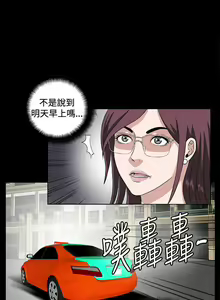 Page 87 of 危險性遊戲 1-25 - preview thumbnail