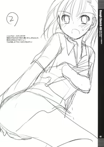 Page 2 of Rough Sketch 49 - preview thumbnail