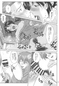 Page 16 of Futari to Futari - preview thumbnail