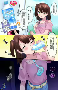 Yami no Jidou Hanbaiki ~Slime Hyoui Drink~ — hentai manga cover on Fhentai