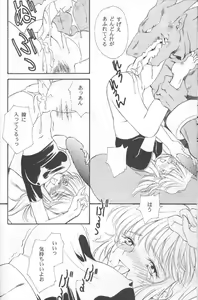 Page 20 of Kamatoto - preview thumbnail