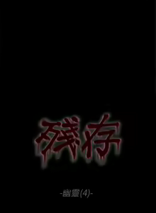 Page 107 of 殘存 1-66 - preview thumbnail