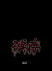 Page 115 of 殘存 1-66 - preview thumbnail
