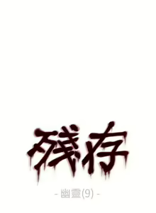 Page 121 of 殘存 1-66 - preview thumbnail