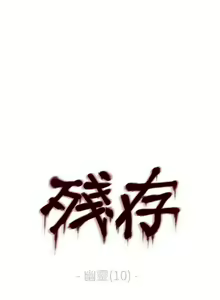 Page 124 of 殘存 1-66 - preview thumbnail