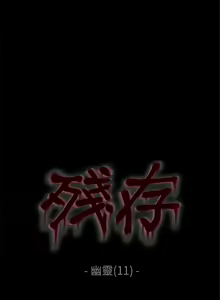 Page 127 of 殘存 1-66 - preview thumbnail