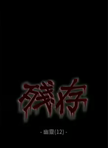 Page 129 of 殘存 1-66 - preview thumbnail