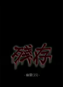 Page 136 of 殘存 1-66 - preview thumbnail