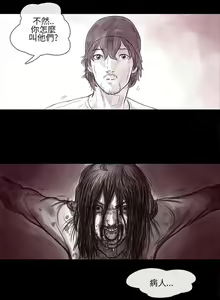 Page 16 of 殘存 1-66 - preview thumbnail