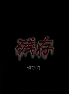 Page 172 of 殘存 1-66 - preview thumbnail