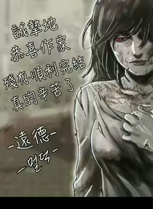 Page 181 of 殘存 1-66 - preview thumbnail
