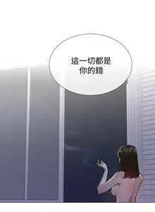 Page 115 of 小一輪的純愛女孩 1-41 - preview thumbnail